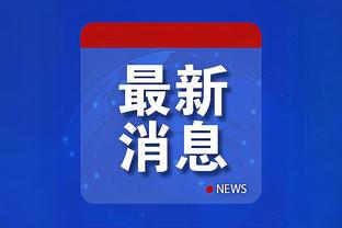 江南官方全站app下载苹果版本截图2