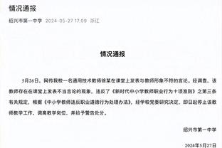 小卡：希望我能知道球队到底出了啥问题 我们要打得更加专注